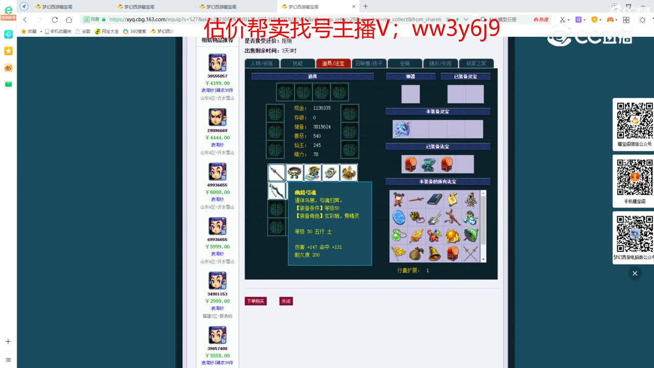 【主播点评】凌波城