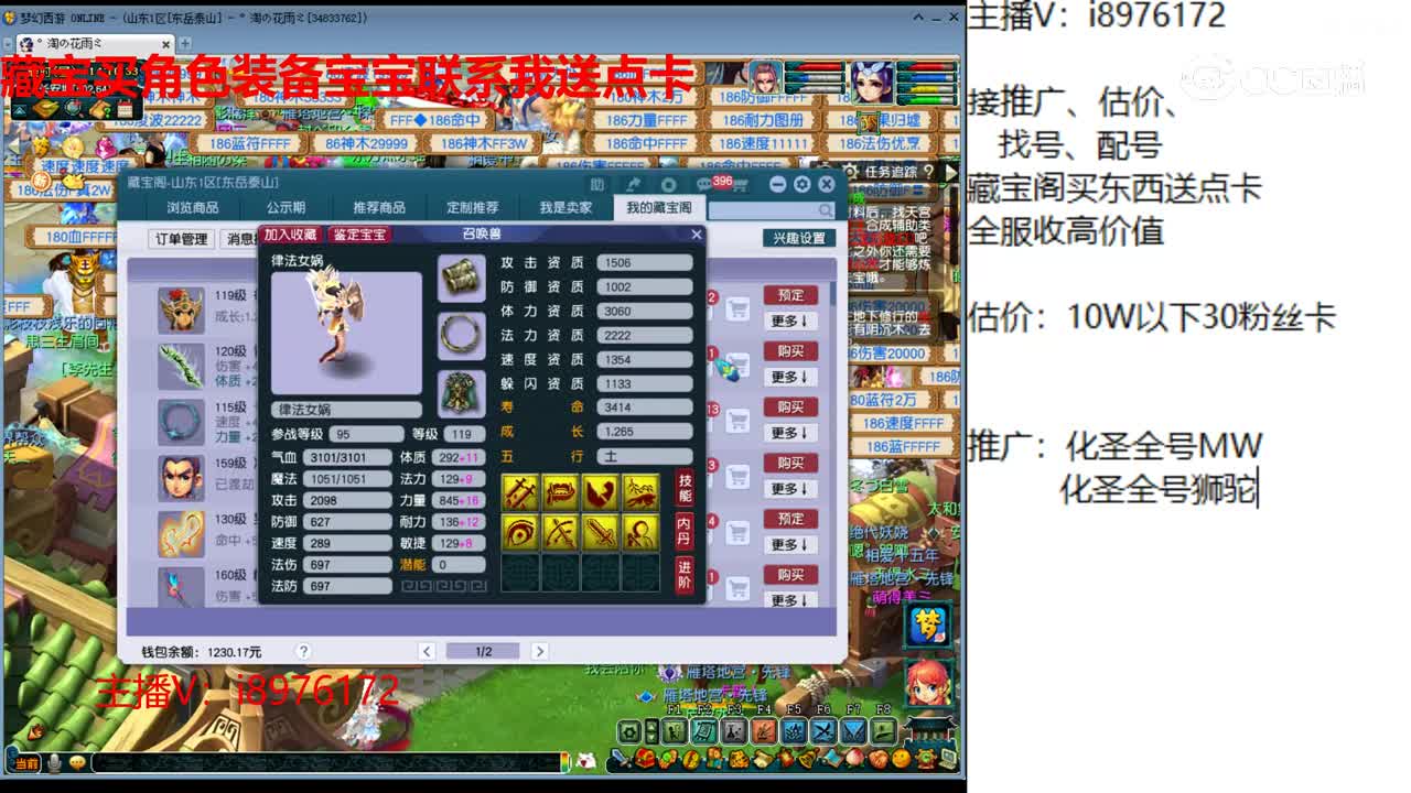 【主播点评】律法女娲