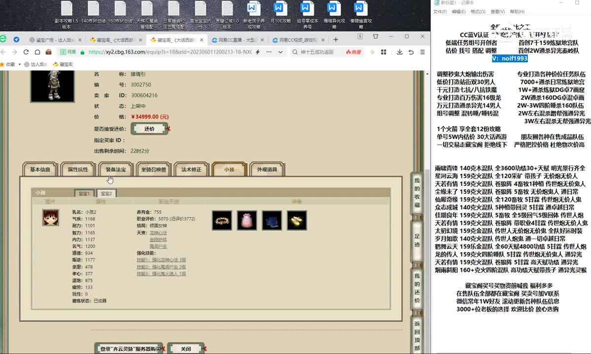 20230608齐云灵脉194男鬼