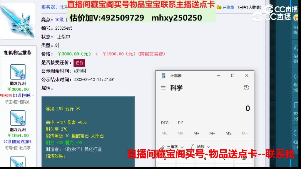 【主播点评】霜冷九州