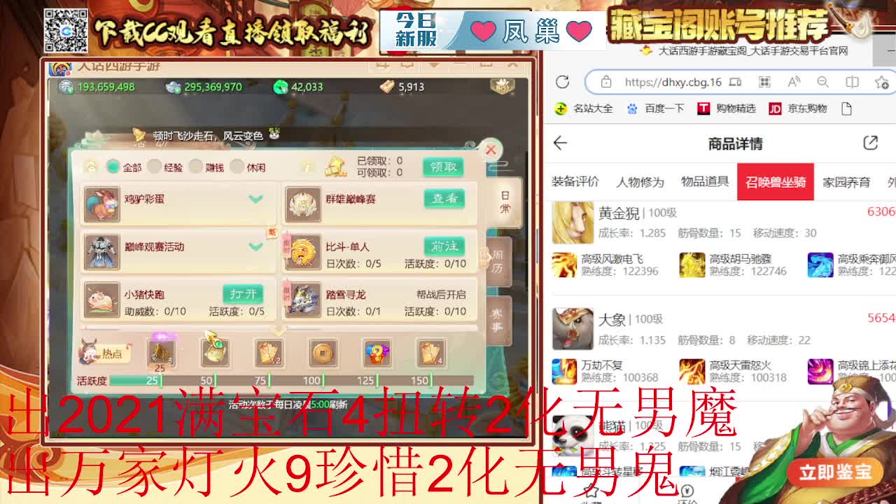 接 估号 找号 200 日常 第1段