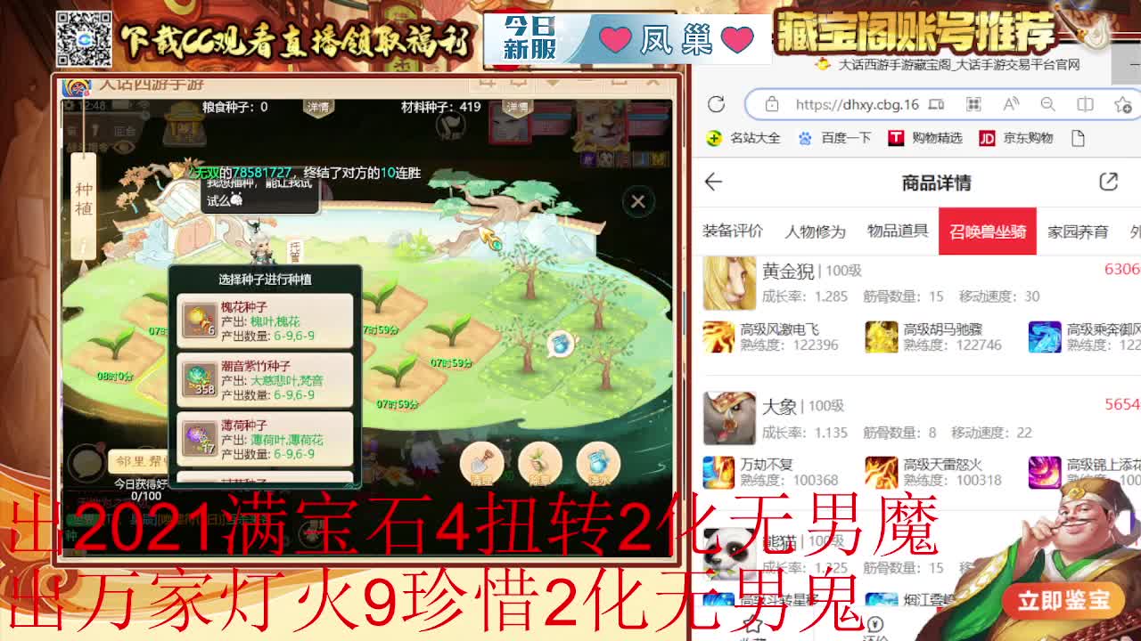 接 估号 找号 200 日常 第2段