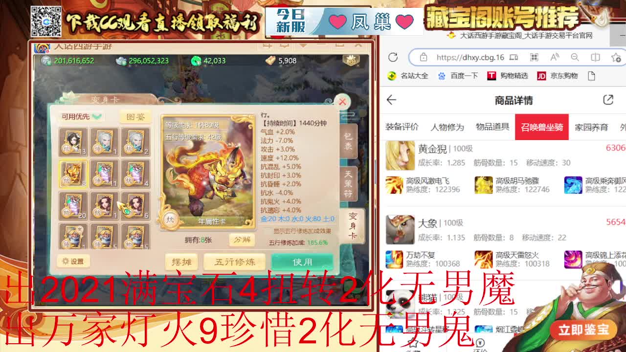 接 估号 找号 200 日常 第3段