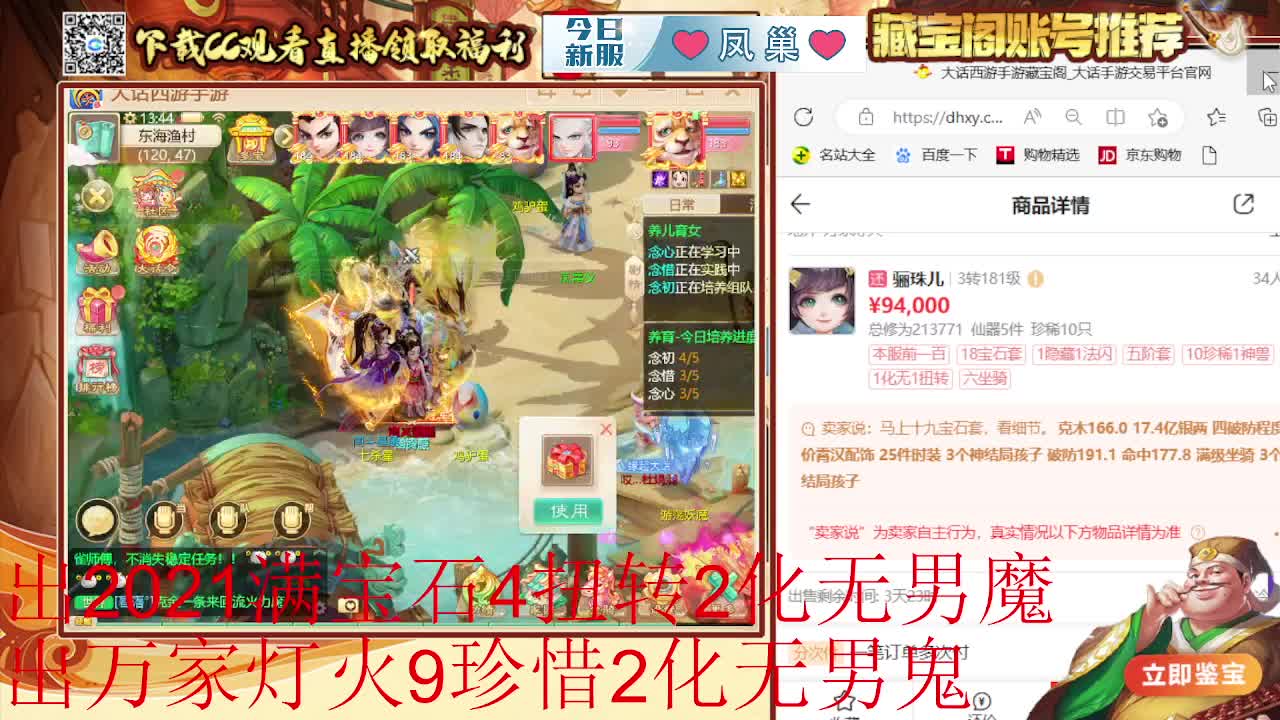 接 估号 找号 200 日常 第4段