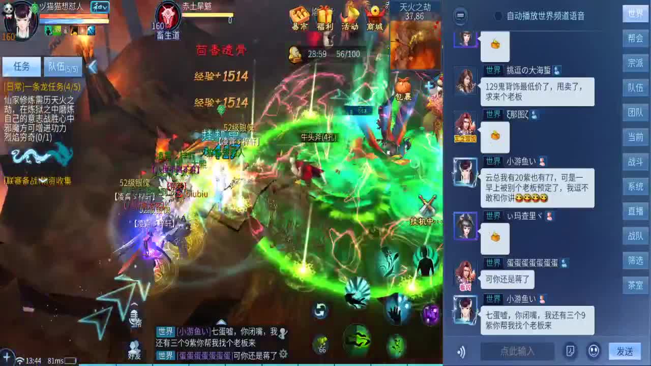 等风也等你 第1段