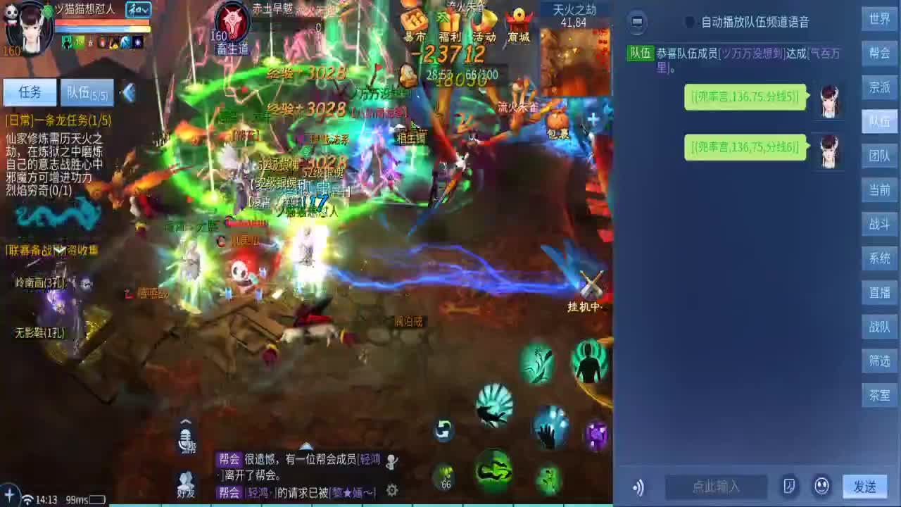 等风也等你 第2段