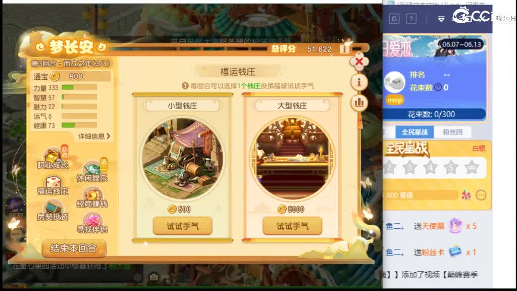 巅峰赛季后赛冲冲冲 第2段