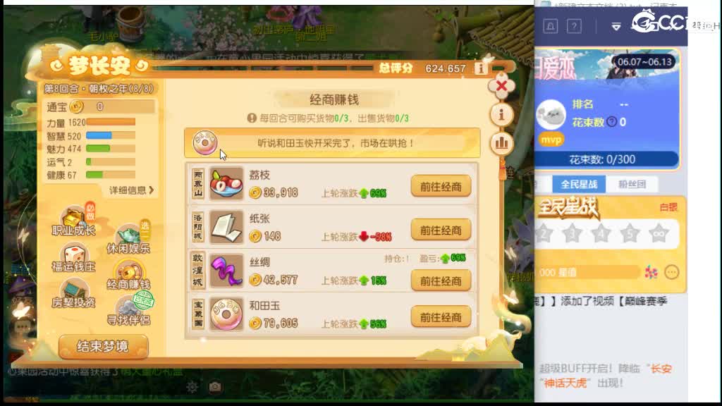 巅峰赛季后赛冲冲冲 第3段