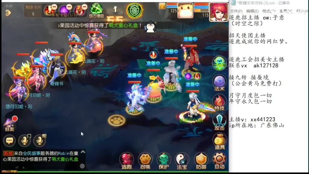 巅峰赛季后赛冲冲冲 第6段