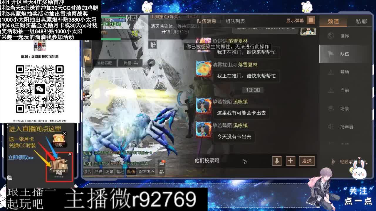 永久CC30兑换鸡腿30天CC 第1段