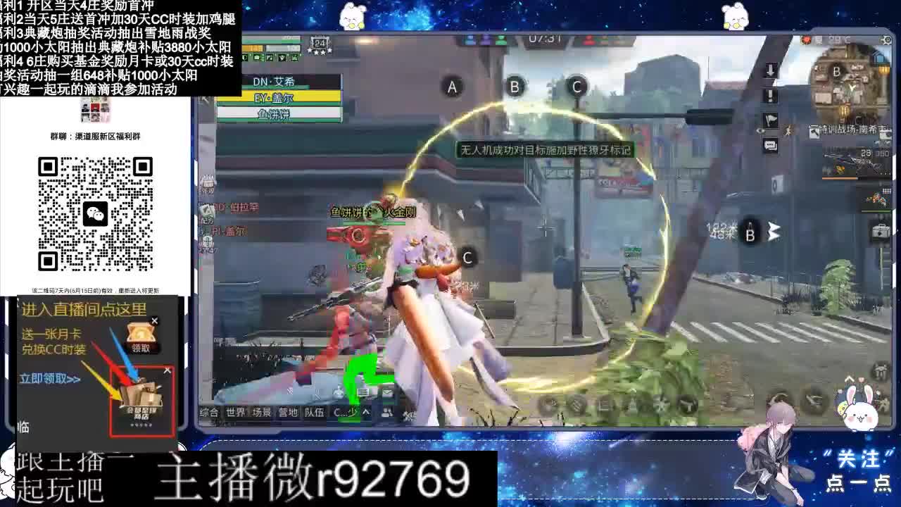 永久CC30兑换鸡腿30天CC 第2段