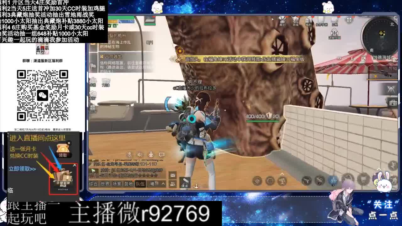 永久CC30兑换鸡腿30天CC 第3段