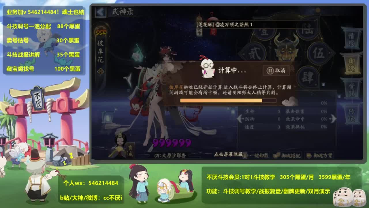 ban须低配教学-42-？ 第1段