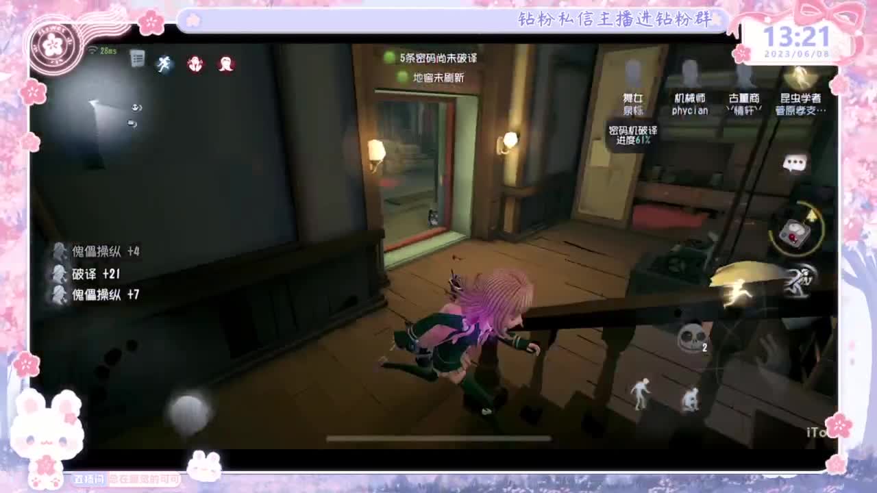 喵喵大变身！！ 第3段