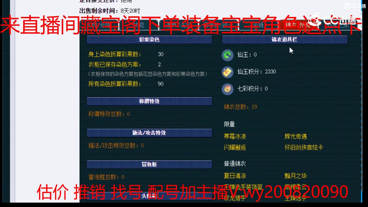 【主播点评】大唐官府