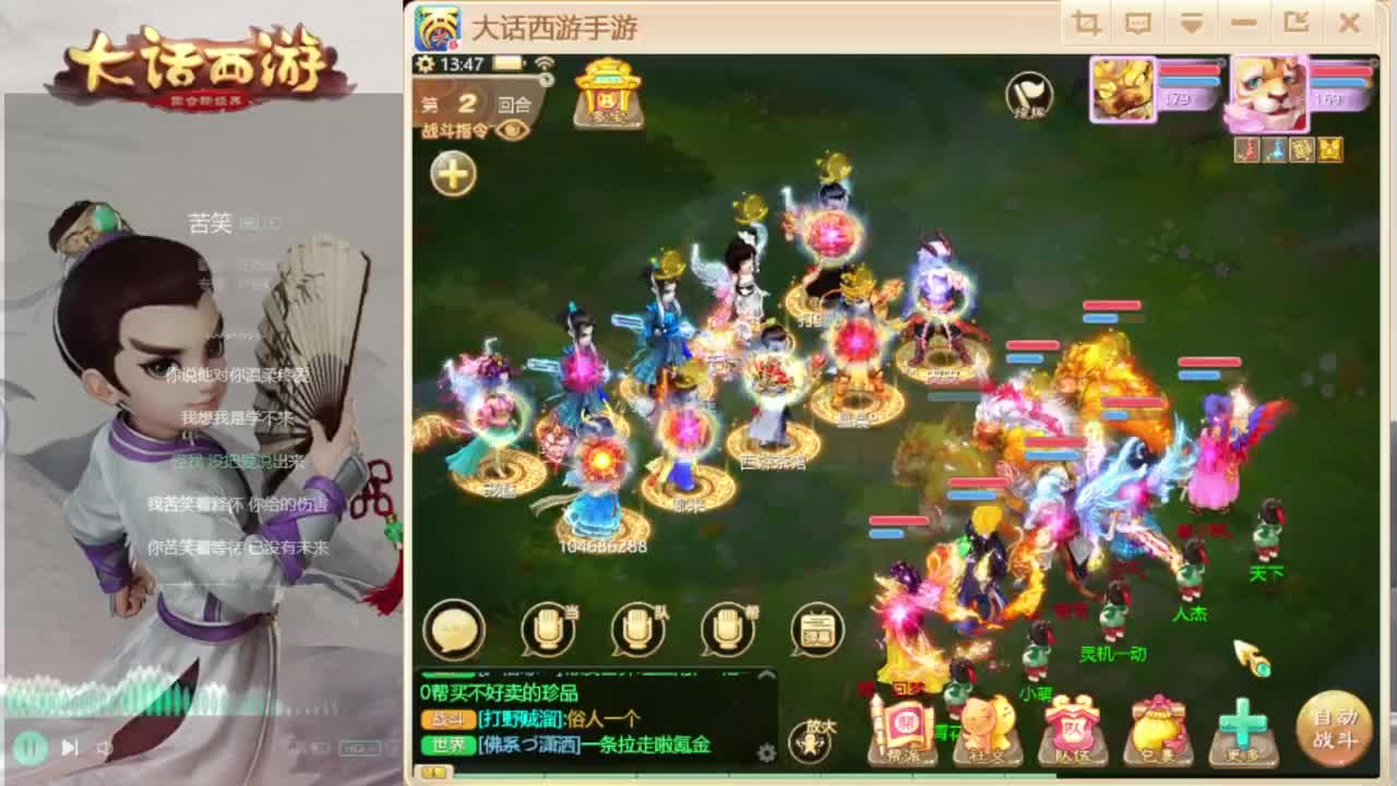 时间服招联赛队友 第4段