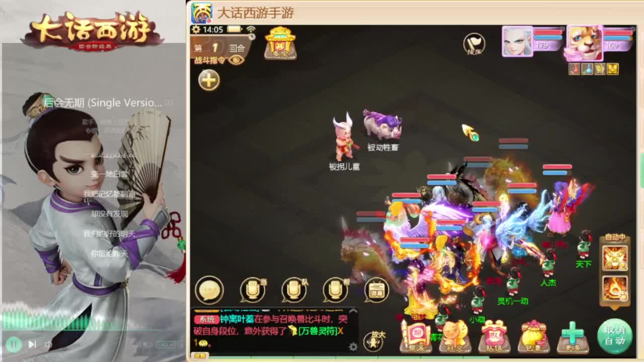 时间服招联赛队友 第5段