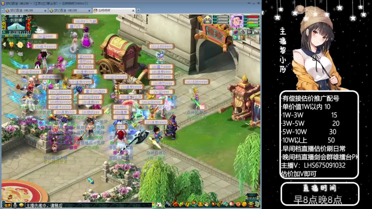 乃姐-接09以上估价指挥 第1段