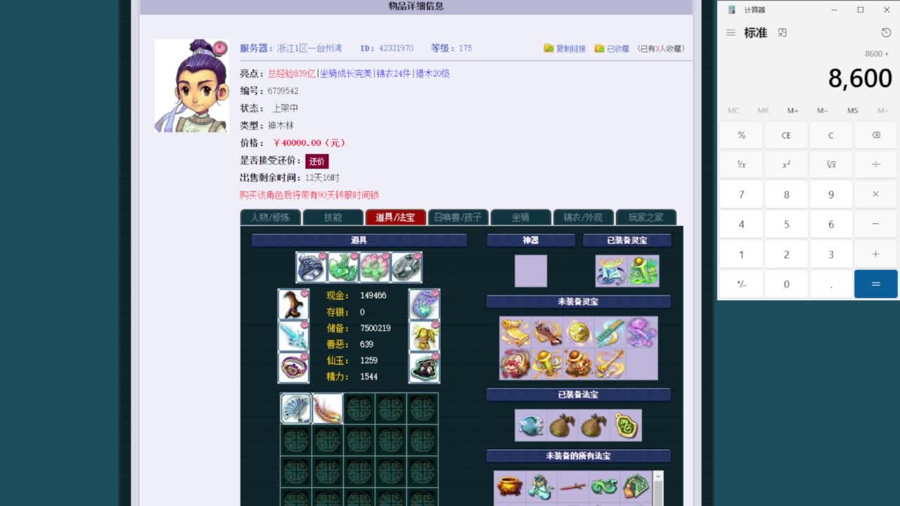 乃姐-接09以上估价指挥 第2段