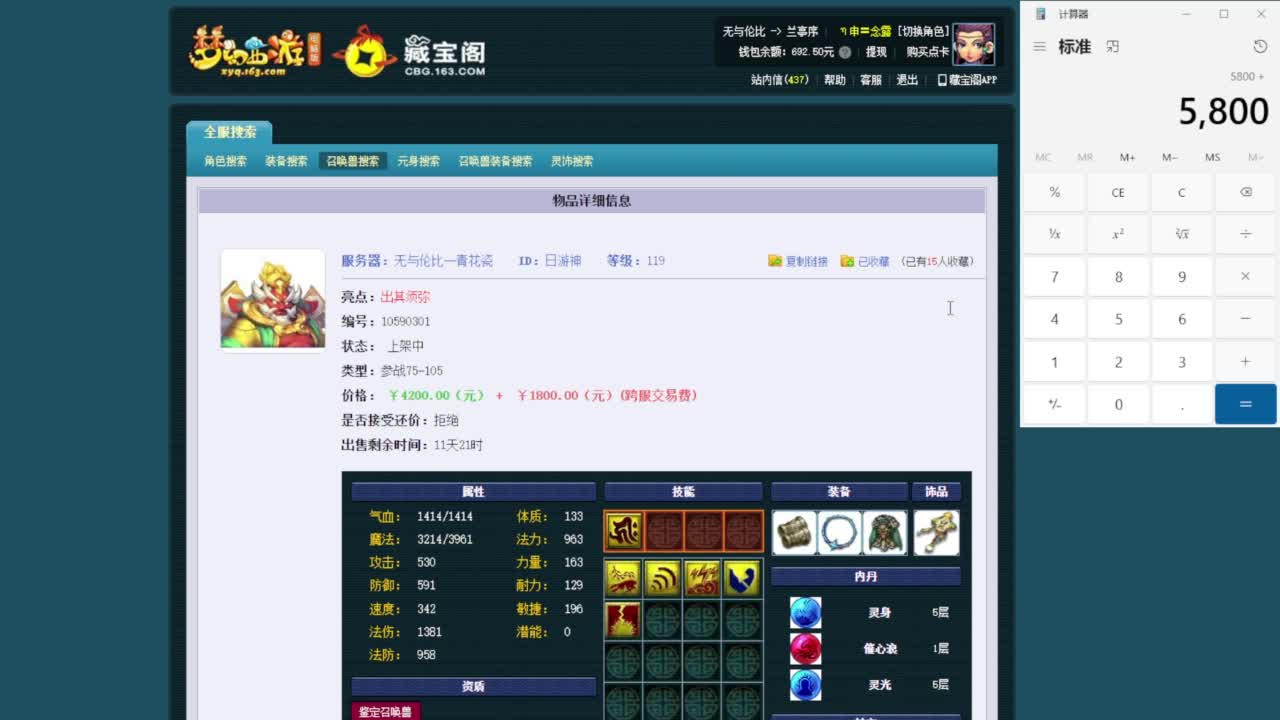 乃姐-接09以上估价指挥 第4段