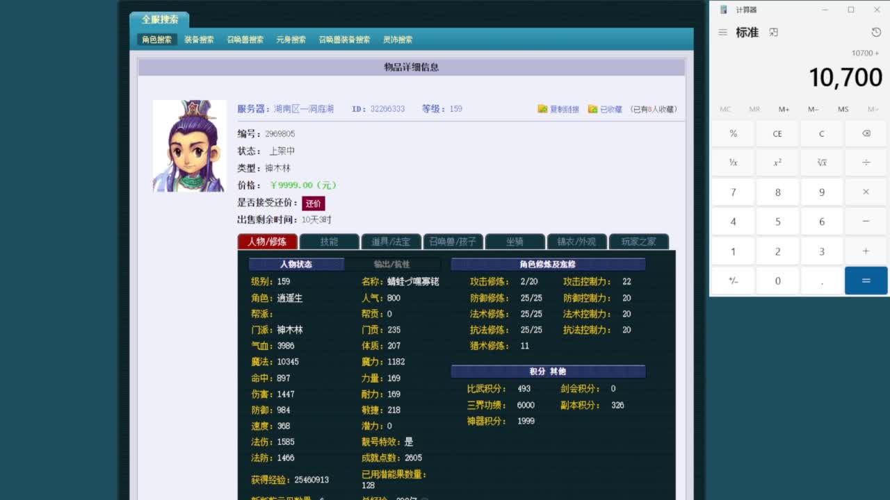 乃姐-接09以上估价指挥 第7段