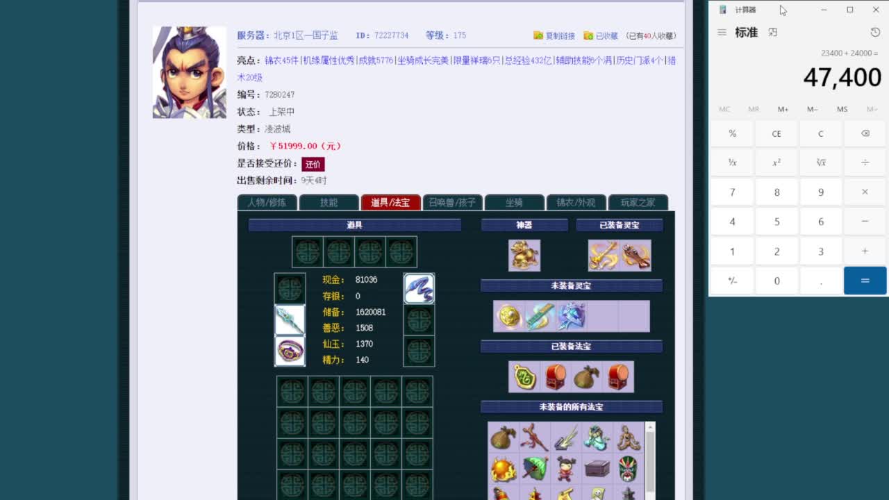 乃姐-接09以上估价指挥 第8段