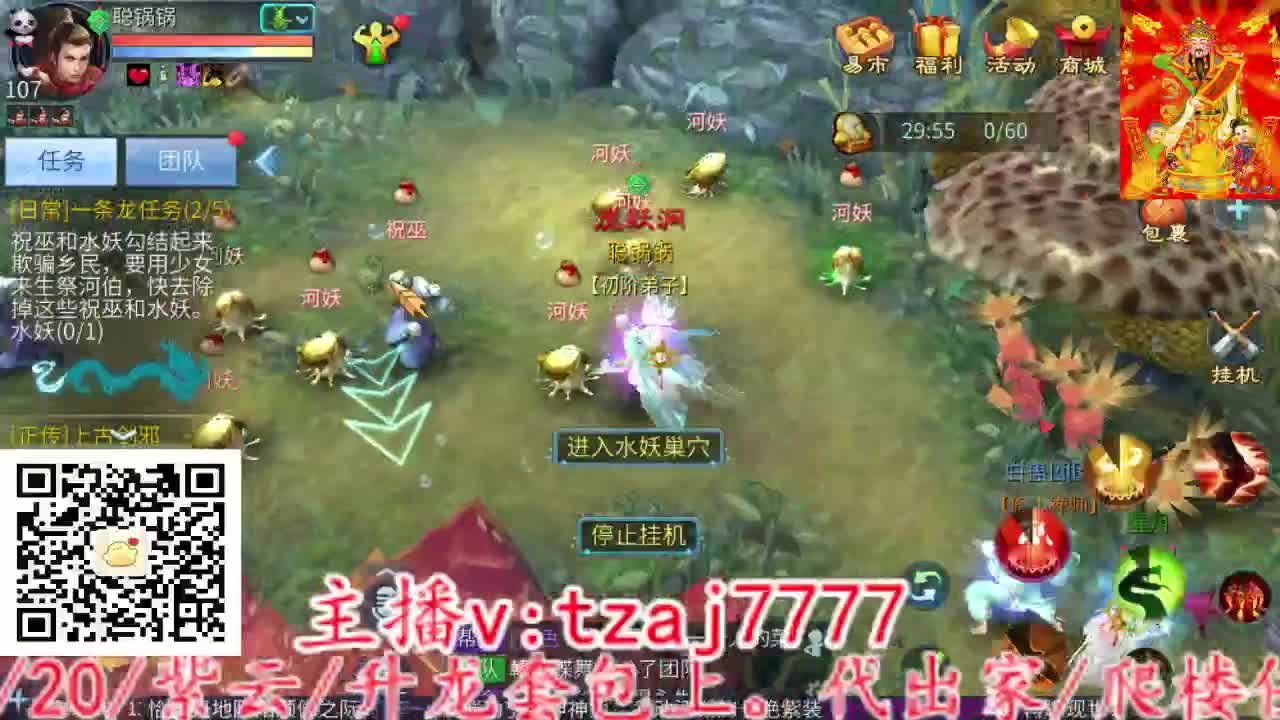 主打散财，接打架接托管 第1段