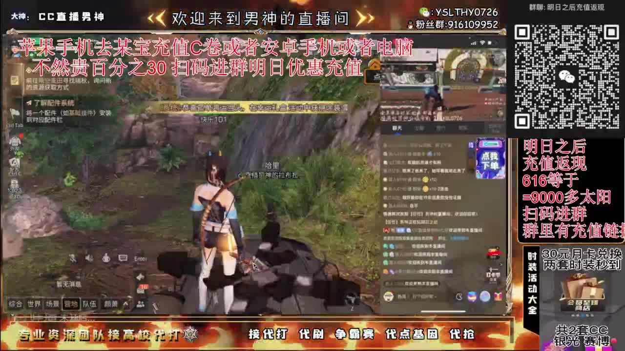 共创服30元换CC秒到 第4段