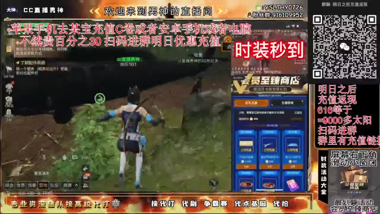共创服30元换CC秒到 第5段