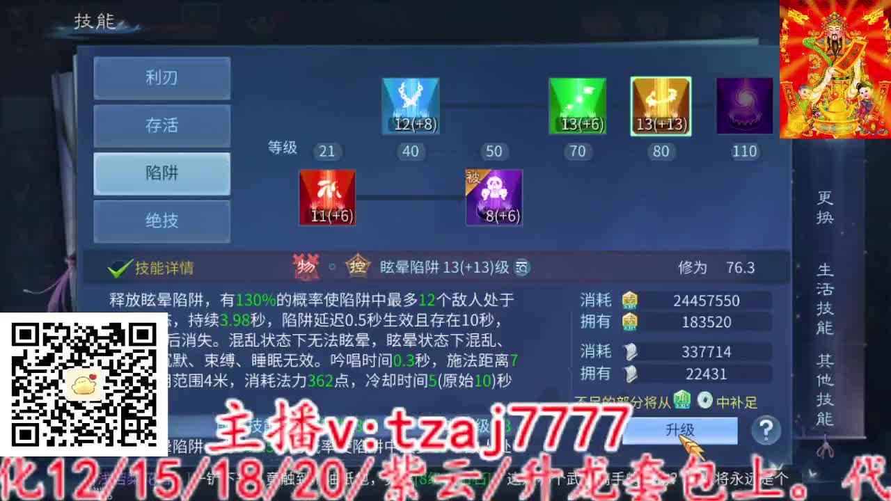 主打散财，接打架接托管 第3段