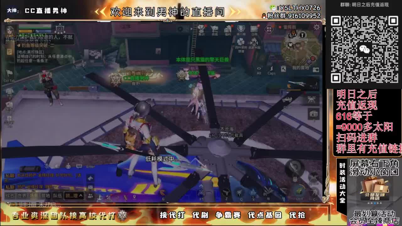 共创服30元换CC秒到 第8段