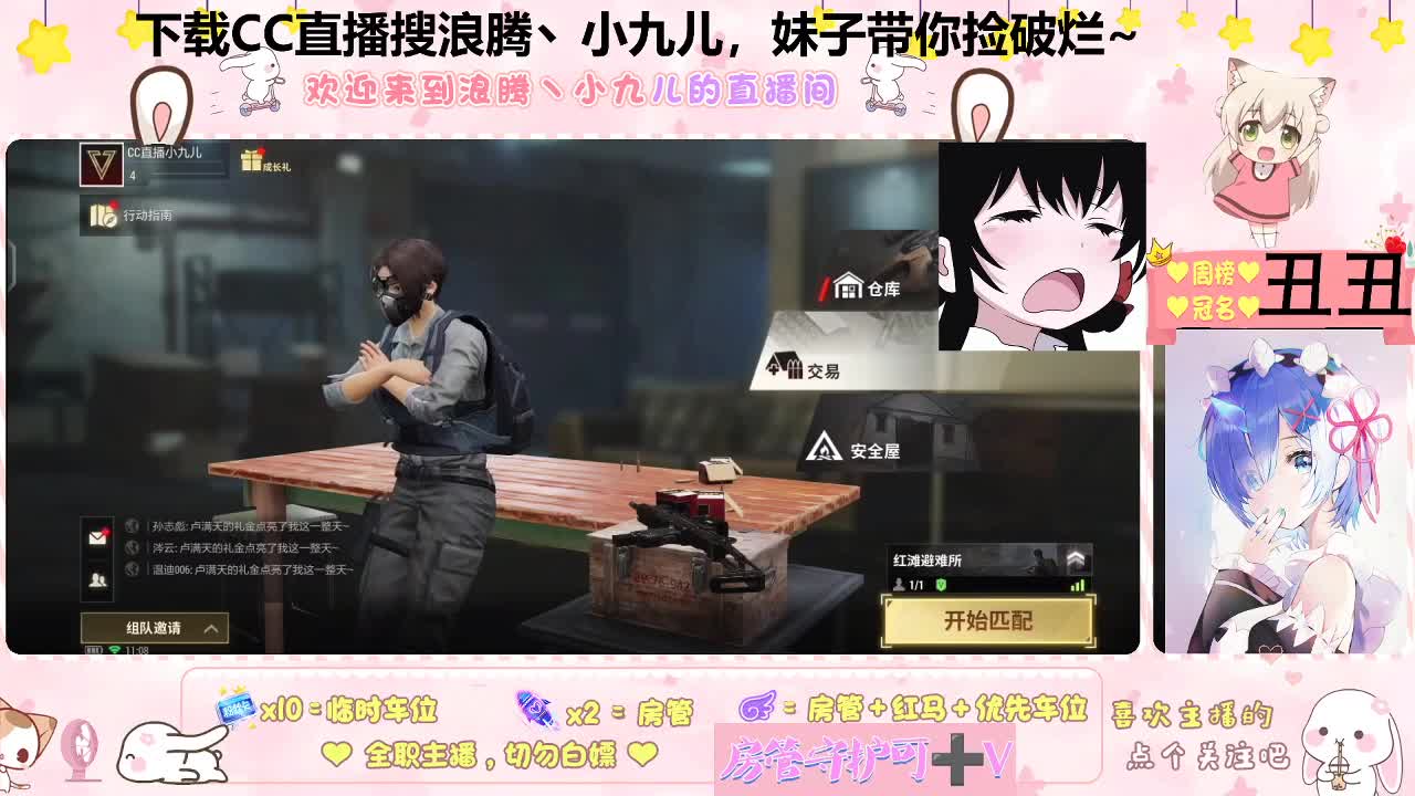 钢枪快递送不停！ 第1段