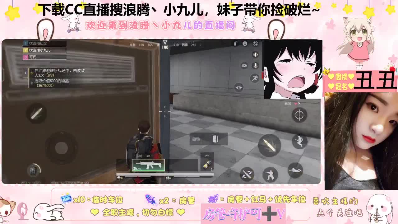 钢枪快递送不停！ 第3段