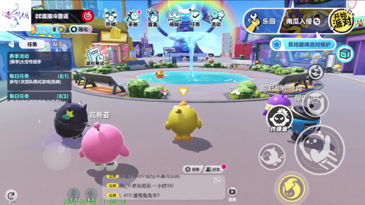 【开心每一天】 第3段