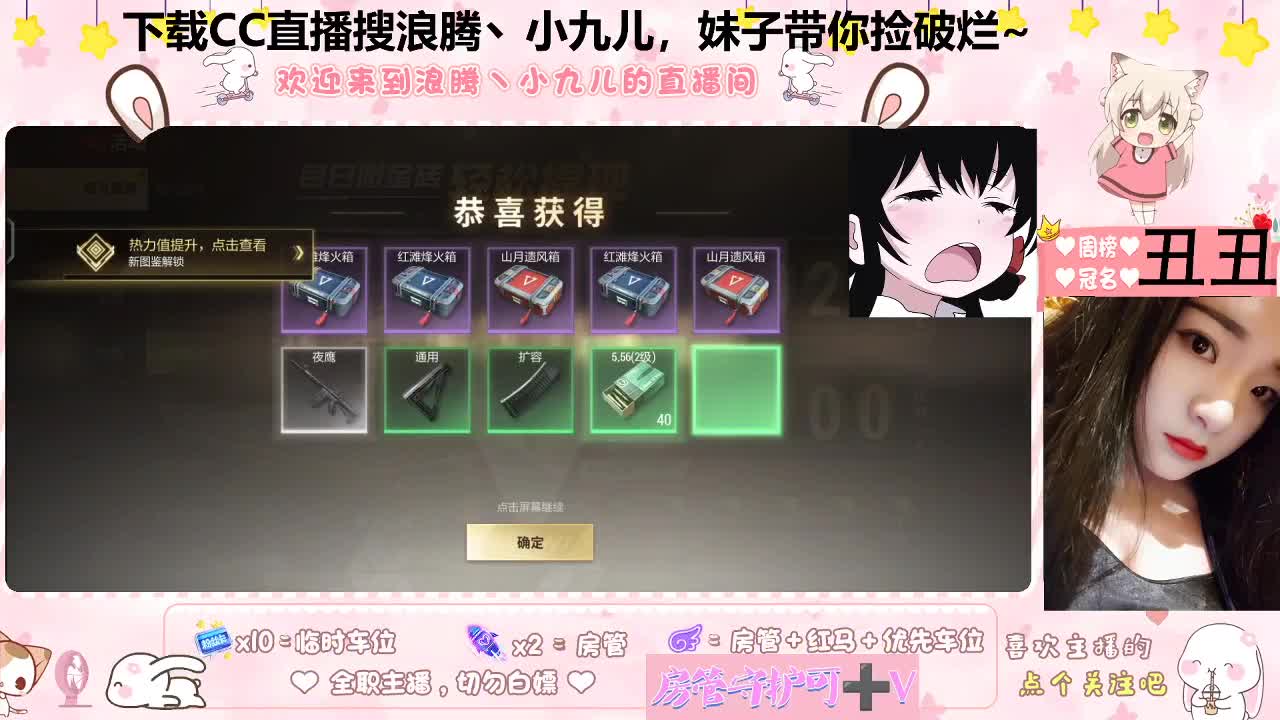 钢枪快递送不停！ 第4段