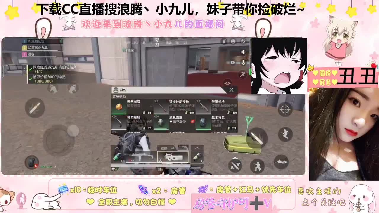 钢枪快递送不停！ 第6段