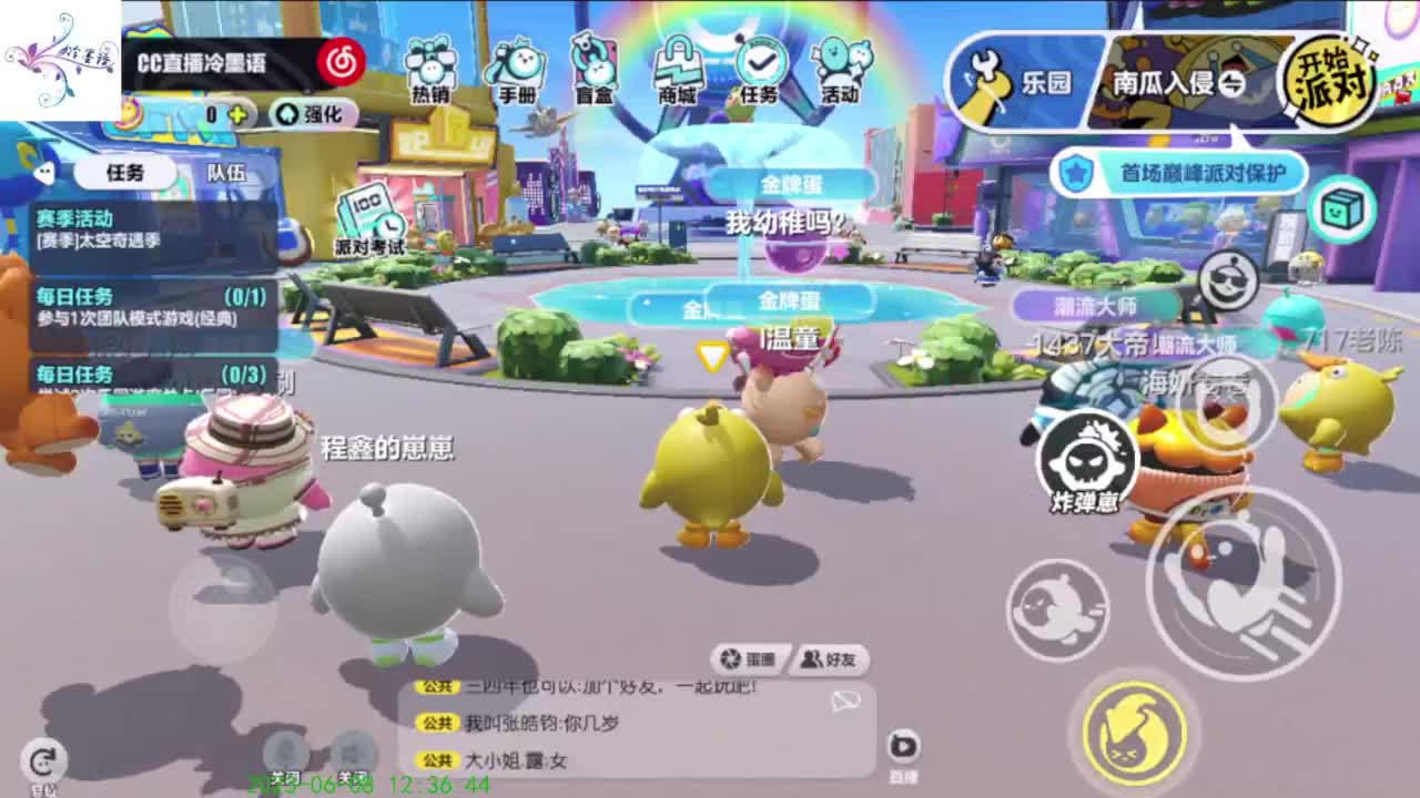 【开心每一天】 第6段