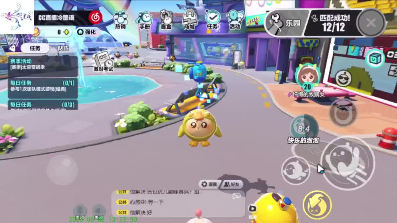 【开心每一天】 第8段