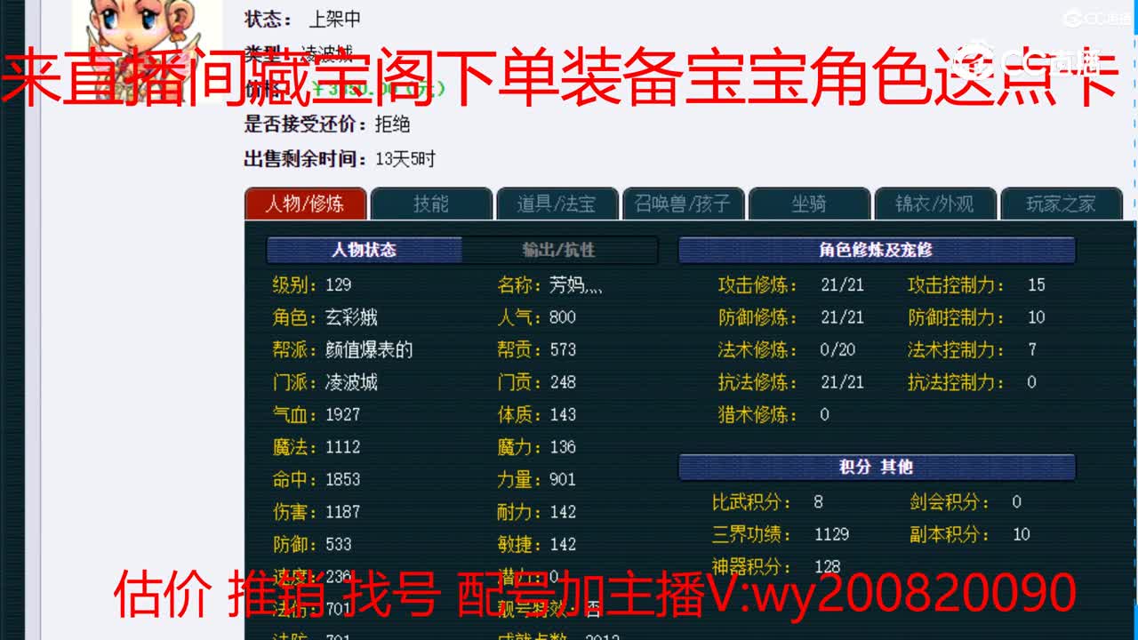【主播点评】凌波城