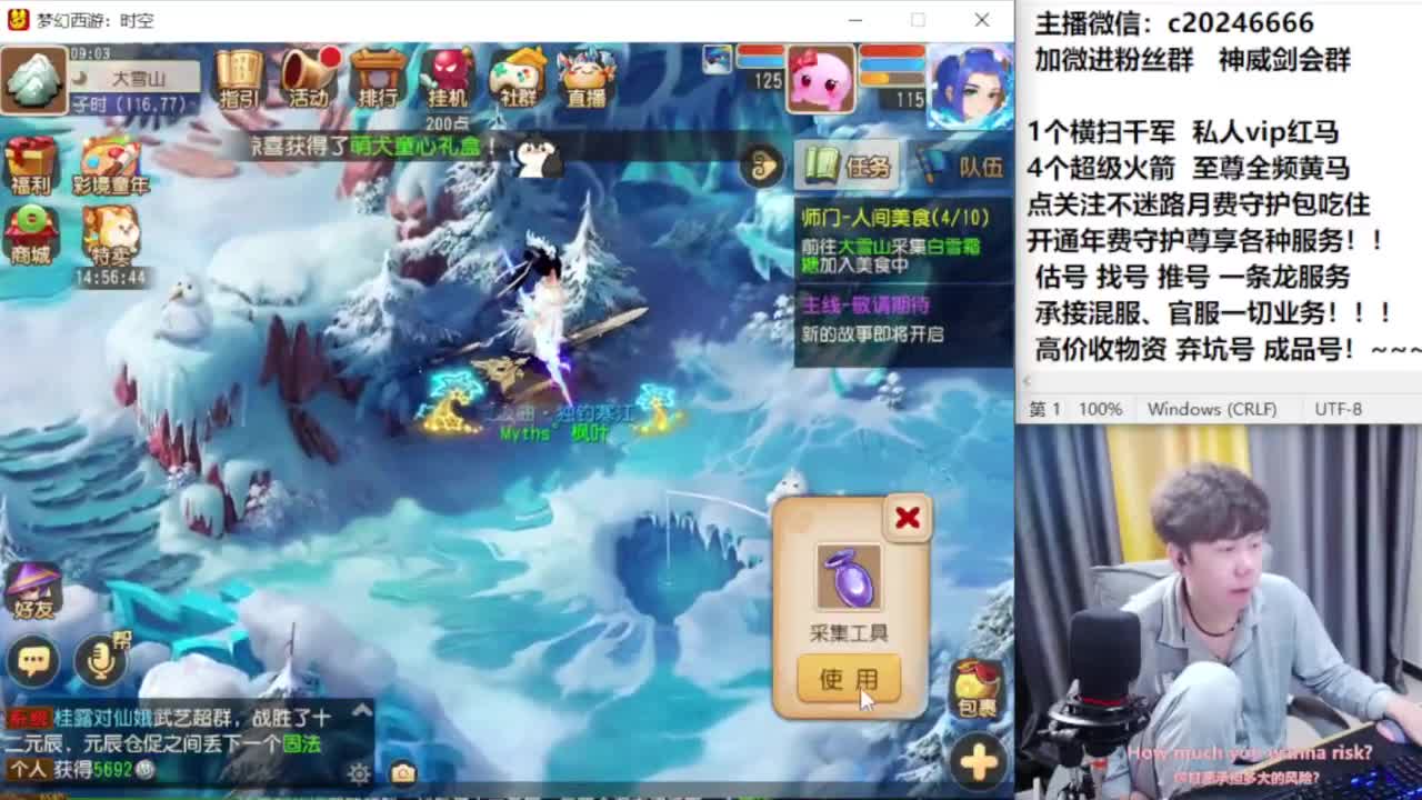 梦幻百科！免费接资源 第2段