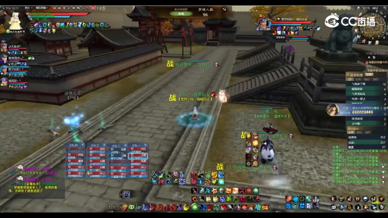 20230607 盛世长安梦境