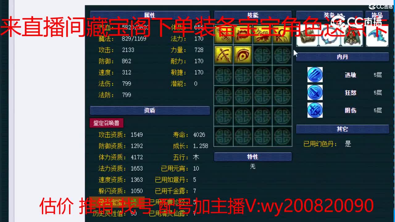 【主播点评】吸血鬼