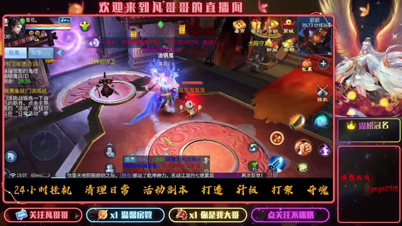 早上好宝子们 第1段