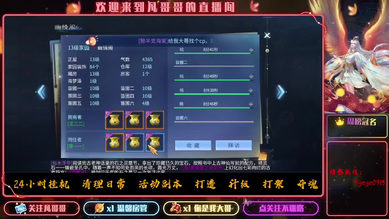 早上好宝子们 第2段