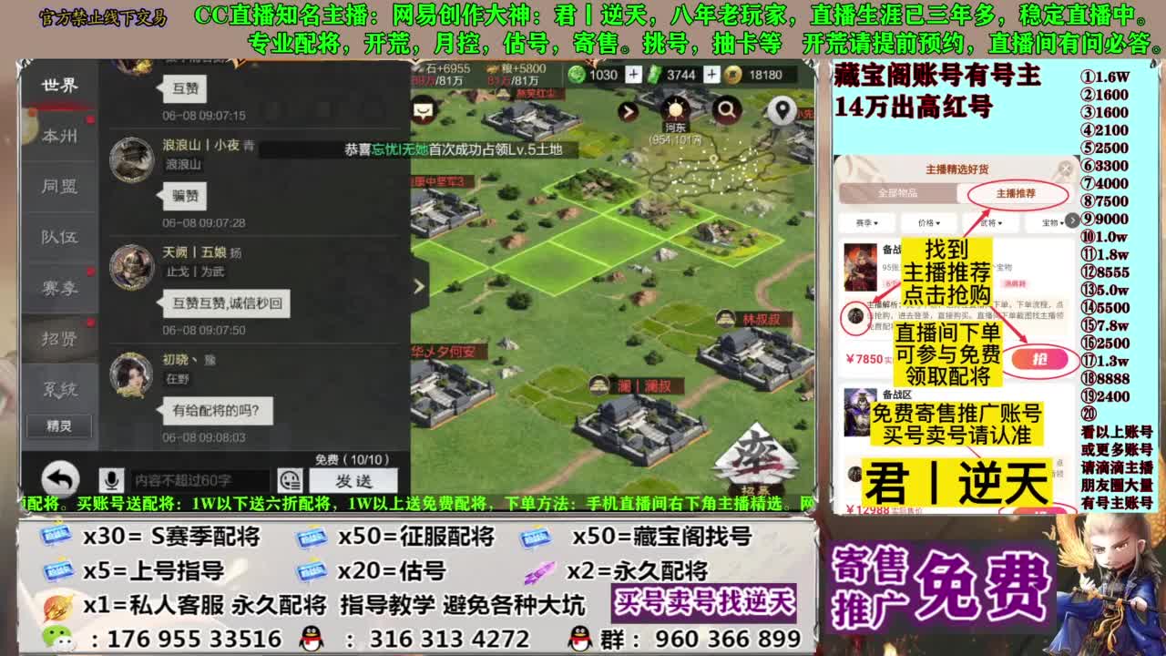 配将限时八折 第1段
