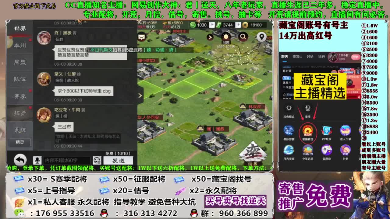 配将限时八折 第2段
