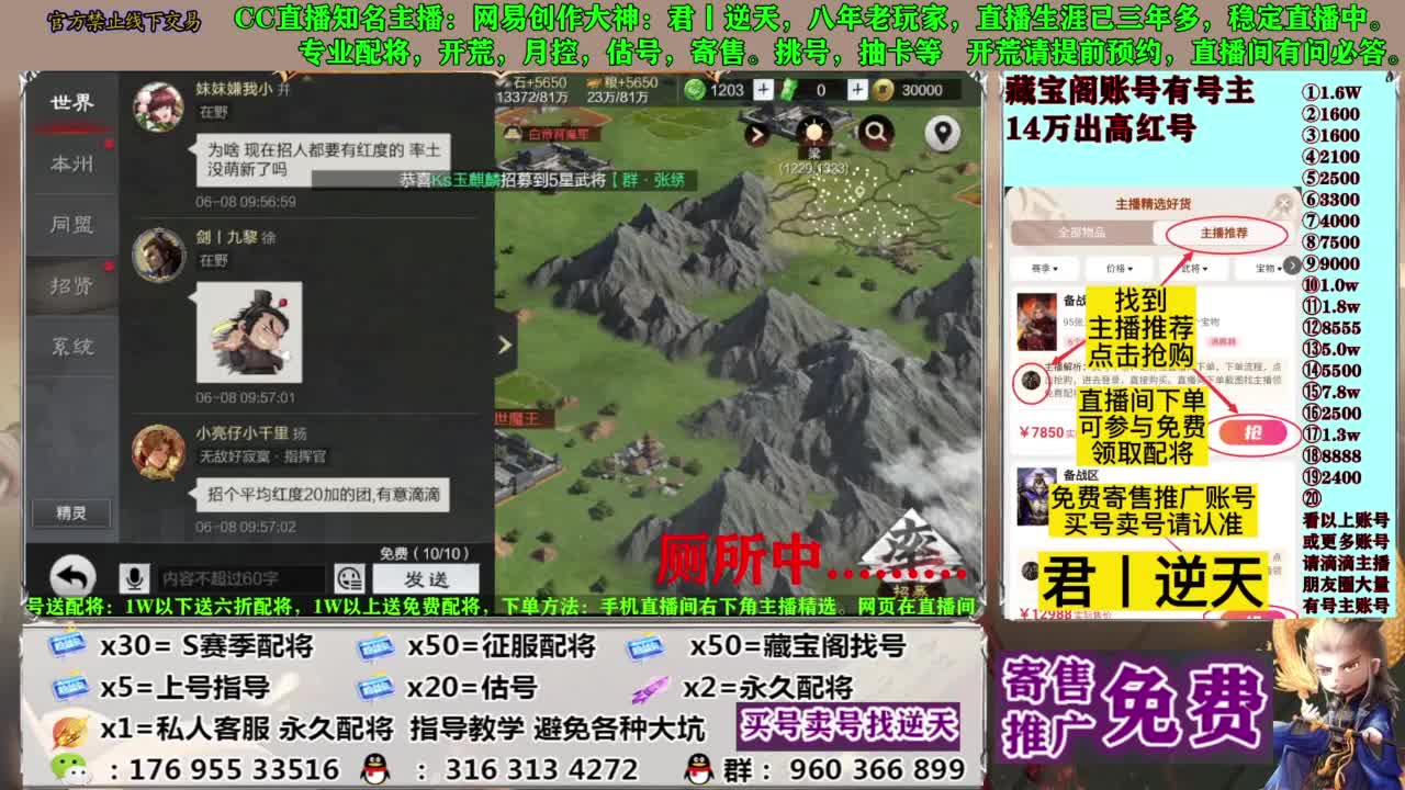 配将限时八折 第3段