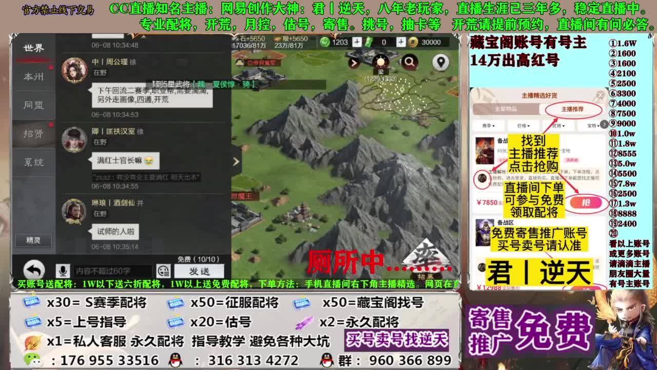 配将限时八折 第4段
