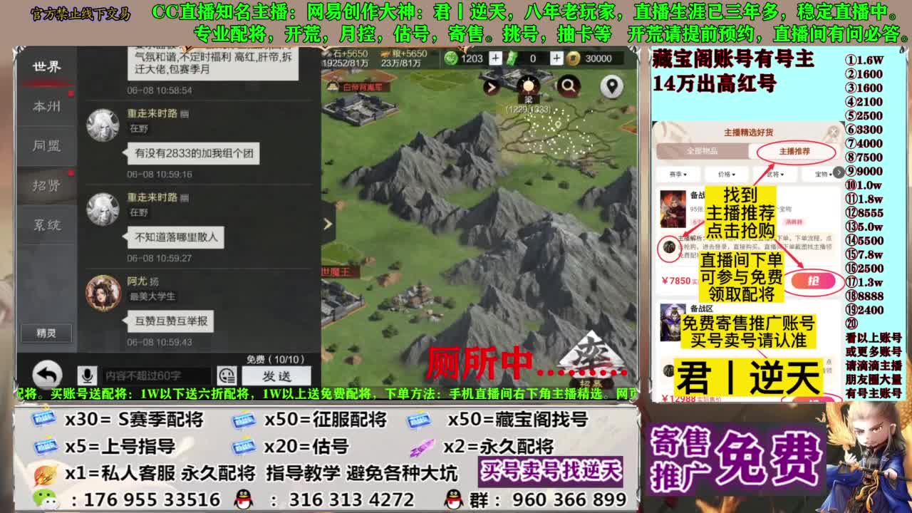配将限时八折 第5段