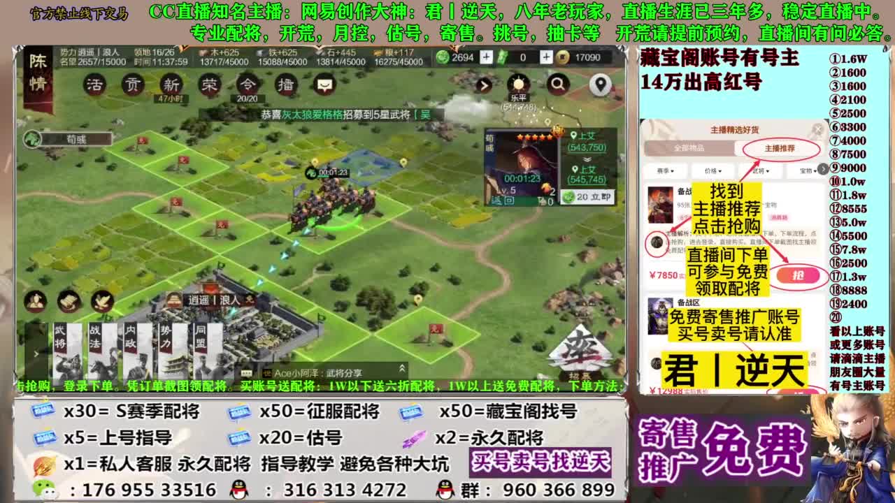 配将限时八折 第6段